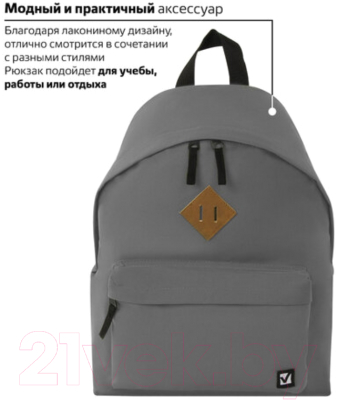 Рюкзак Brauberg 225380