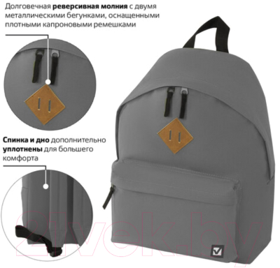 Рюкзак Brauberg 225380