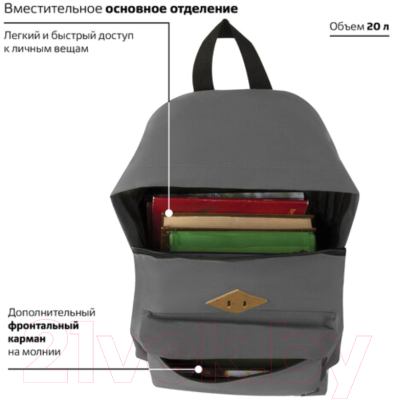 Рюкзак Brauberg 225380