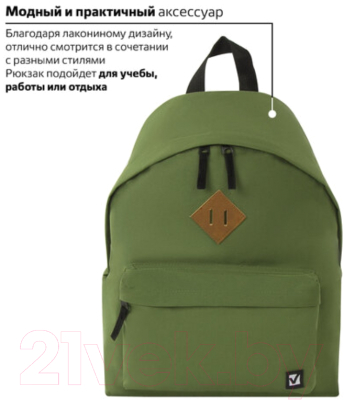 Рюкзак Brauberg 225382