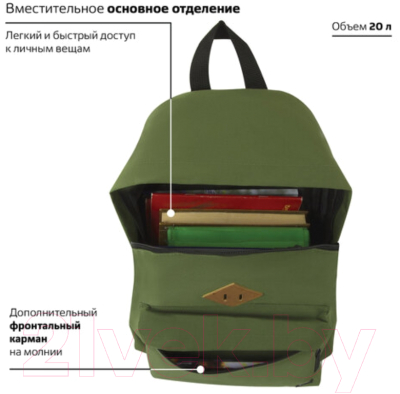 Рюкзак Brauberg 225382