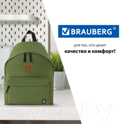 Рюкзак Brauberg 225382
