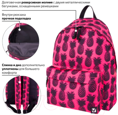 Рюкзак Brauberg Ананас / 228851