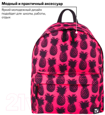 Рюкзак Brauberg Ананас / 228851