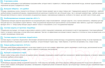 Посудомоечная машина Korting KDI 60110