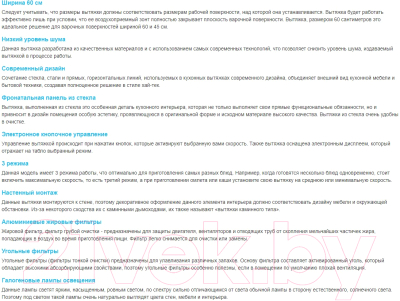 Вытяжка наклонная Korting KHC 66135 GN