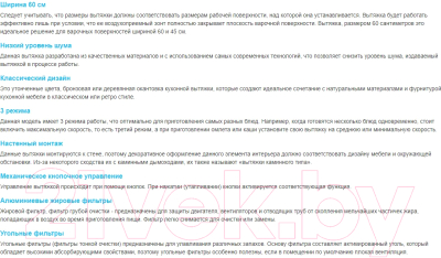 Вытяжка купольная Korting KHC 6750 RB