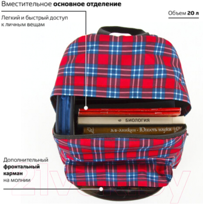 Рюкзак Brauberg Шотландская клетка / 228861