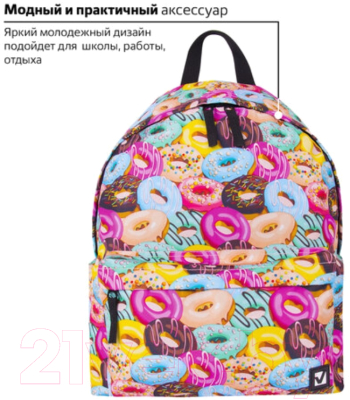 Рюкзак Brauberg Donuts / 228862
