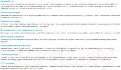 Вытяжка телескопическая Korting KHP 6637 GNX