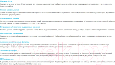 Вытяжка телескопическая Korting KHP 5637 GNX