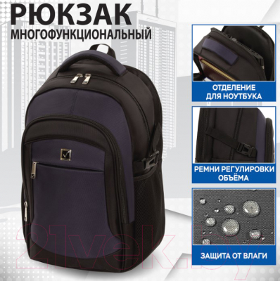 Рюкзак Brauberg Bisiness / 229874