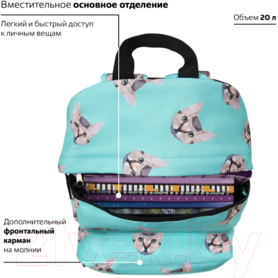 Рюкзак Brauberg Котики 229881