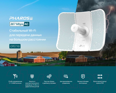 Беспроводная точка доступа TP-Link CPE710