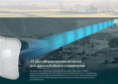 Беспроводная точка доступа TP-Link CPE710