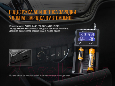 Зарядное устройство для аккумуляторов Fenix Light ARE-A2