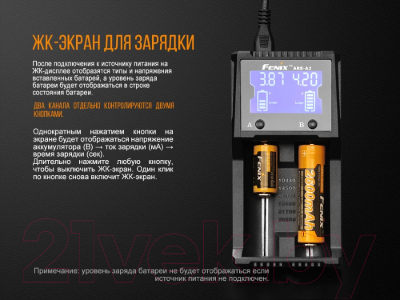 Зарядное устройство для аккумуляторов Fenix Light ARE-A2