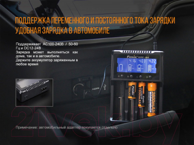 Зарядное устройство для аккумуляторов Fenix Light ARE-A4