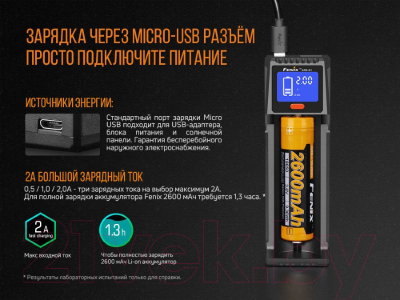 Зарядное устройство для аккумуляторов Fenix Light ARE-D1