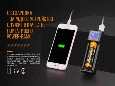 Зарядное устройство для аккумуляторов Fenix Light ARE-D1