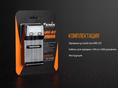 Зарядное устройство для аккумуляторов Fenix Light ARE-D2