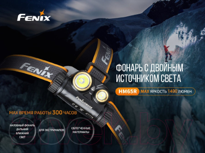 Фонарь Fenix Light HM65R