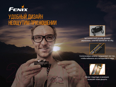 Фонарь Fenix Light HM65R