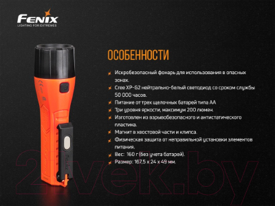 Фонарь Fenix Light WF11E