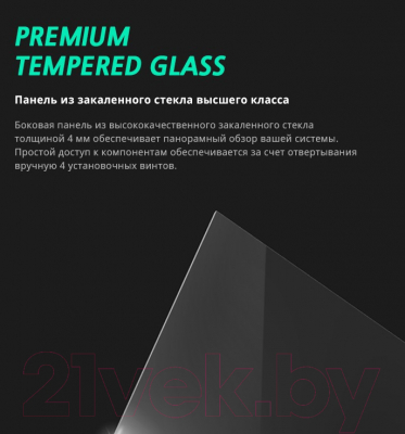 Корпус для компьютера Zalman S2 TG