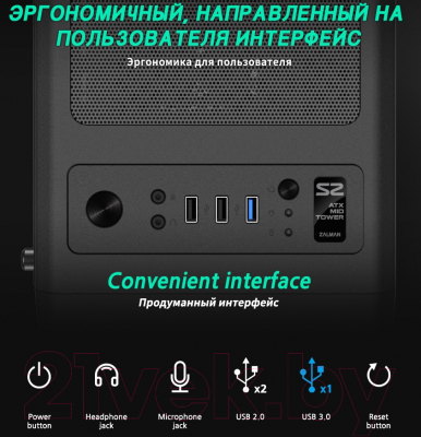 Корпус для компьютера Zalman S2 TG