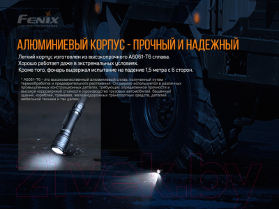 Фонарь Fenix Light TK06