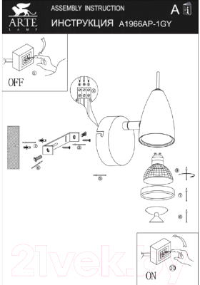 Спот Arte Lamp Regista A1966AP-1GY