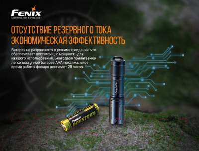 Фонарь Fenix Light E01V20BLK