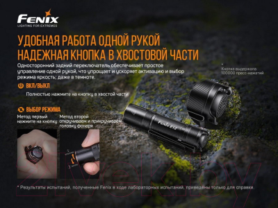 Фонарь Fenix Light E12V20