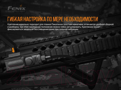 Крепление выносной кнопки Fenix Light ALG-05
