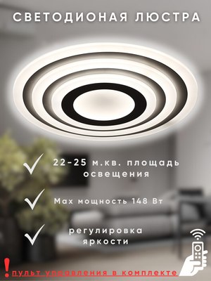 Потолочный светильник Aitin-Pro L8609