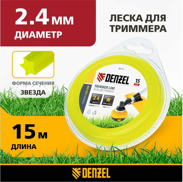 Леска для триммера Denzel 96112