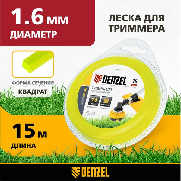 Леска для триммера Denzel 96114