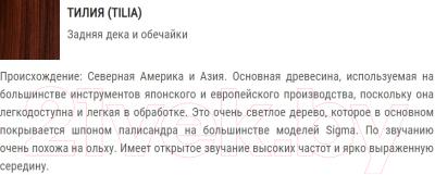 Электроакустическая гитара Sigma Guitars OMTC-1E-SB