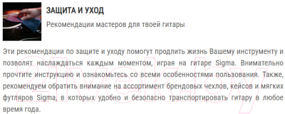 Электроакустическая гитара Sigma Guitars OMTC-1E-SB