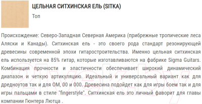 Электроакустическая гитара Sigma Guitars OMTC-1E-SB