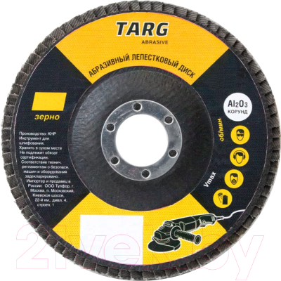 Шлифовальный круг Targ 115х22.2мм, зерно 40 / 663401 - фото
