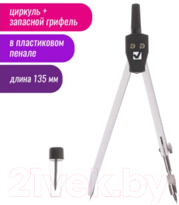 Готовальня Brauberg Architect / 210331