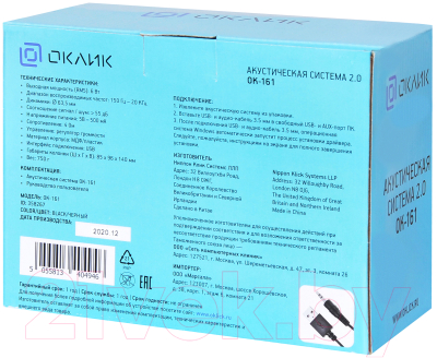 Мультимедиа акустика Oklick OK-161