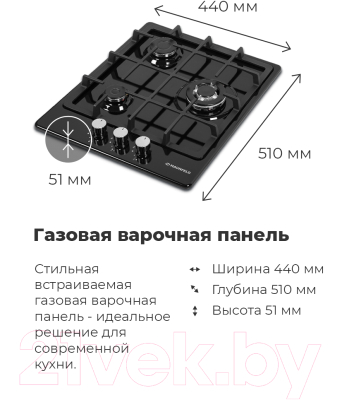 Газовая варочная панель Maunfeld EGHE.43.33CB/G