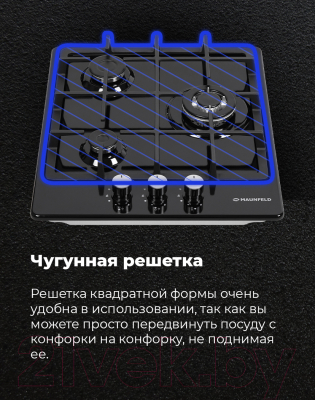 Газовая варочная панель Maunfeld EGHE.43.33CB/G
