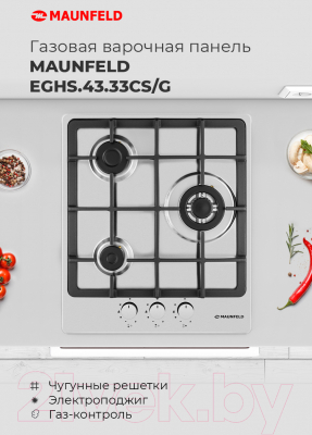 Газовая варочная панель Maunfeld EGHS.43.33CS/G
