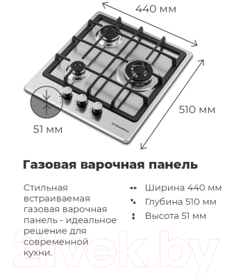 Газовая варочная панель Maunfeld EGHS.43.33CS/G