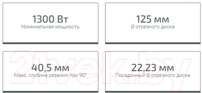 Плиткорез электрический CROWN CT15228-125T-W