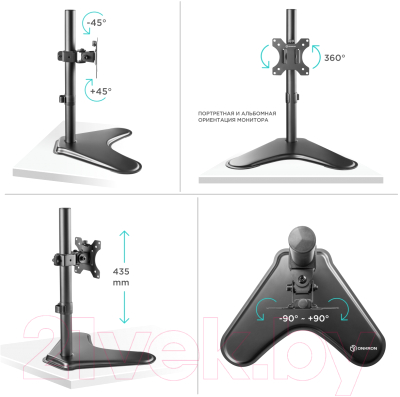 Кронштейн для монитора Onkron D101FS